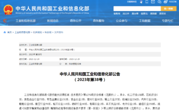 石墨改性水泥基保溫板行業(yè)標(biāo)準(zhǔn)已獲批！2024年7月1日實(shí)施
